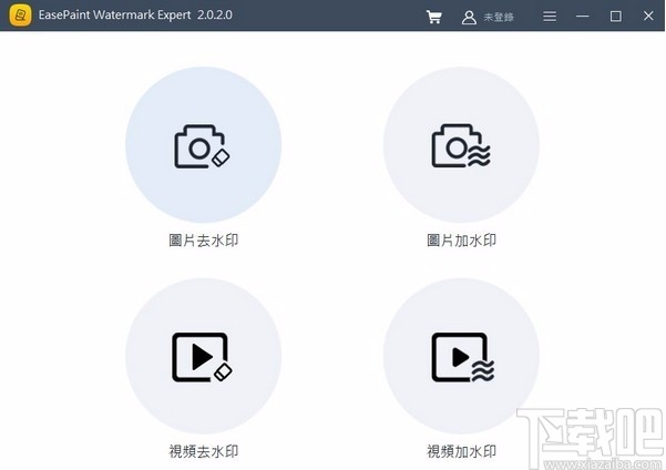 EasePaint Watermark Expert(图片水印去除软件)