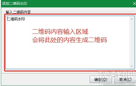 神奇照片加水印软件