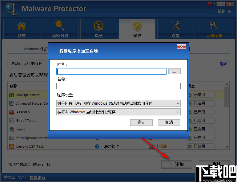 Malware Protector(恶意软件查杀工具)