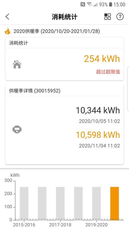 洛热供暖管家(3)