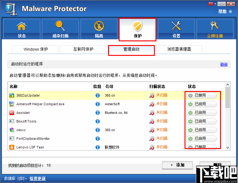 Malware Protector(恶意软件查杀工具)