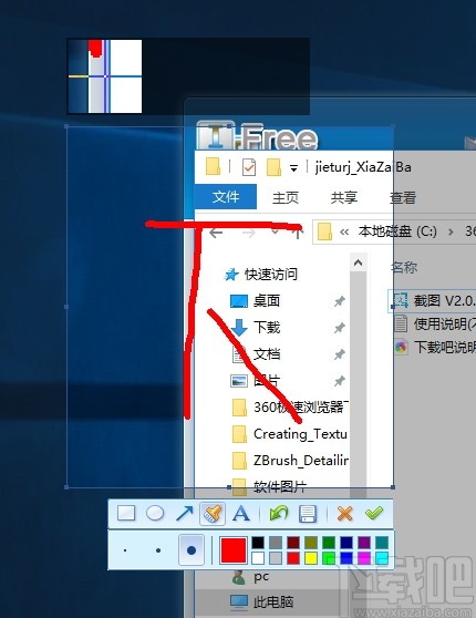 寒心雨梦截图工具