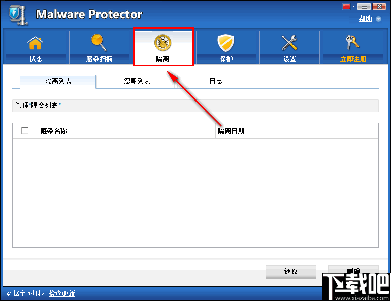 Malware Protector(恶意软件查杀工具)