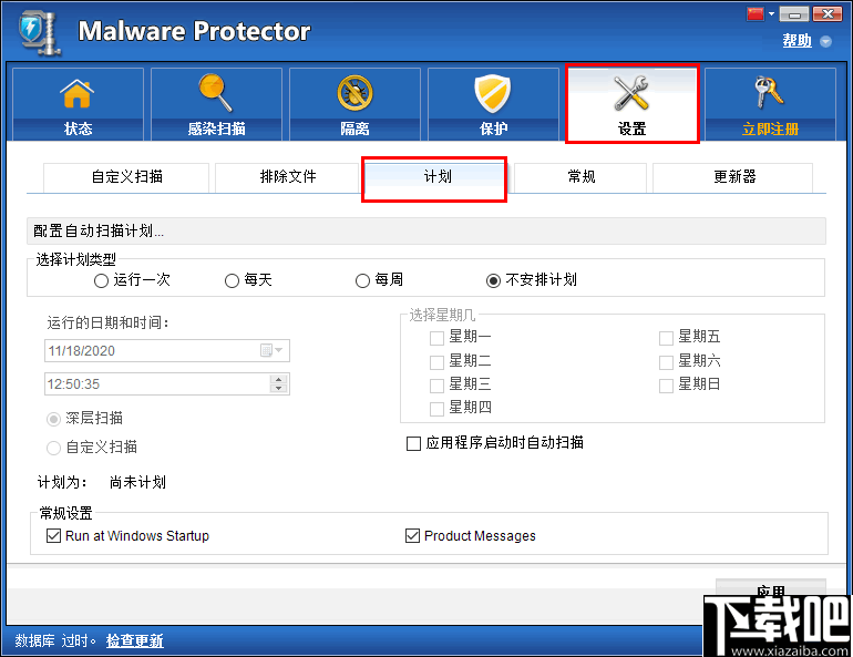 Malware Protector(恶意软件查杀工具)