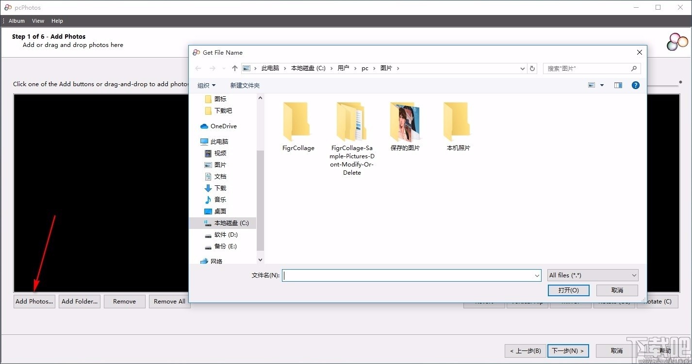 pcPhotos(电子相册制作软件)