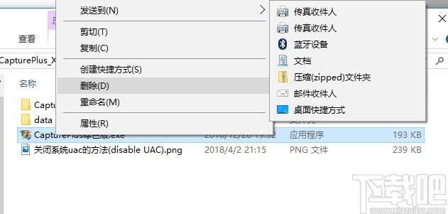 CapturePlus(屏幕截图工具)