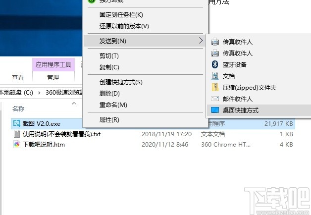 寒心雨梦截图工具