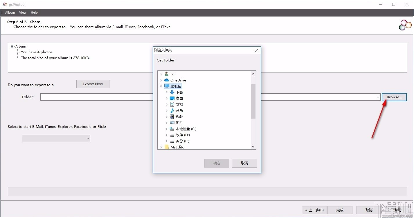 pcPhotos(电子相册制作软件)