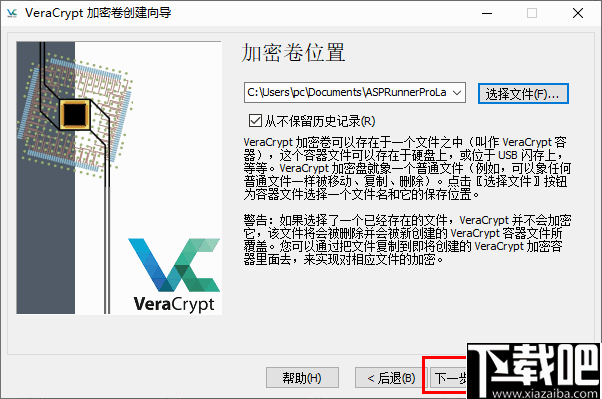 Verarypt(磁盘加密工具)