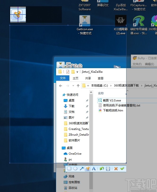 寒心雨梦截图工具