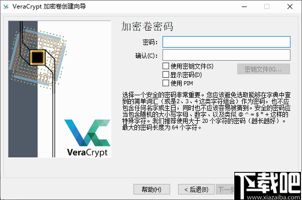 Verarypt(磁盘加密工具)