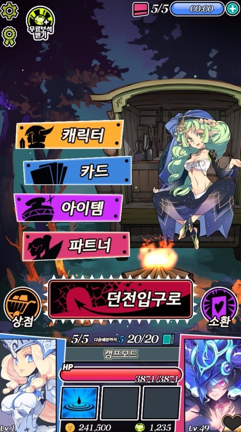 地下城和女孩(2)