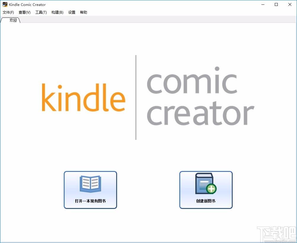 Kindle Comic Creator(漫画制作软件)