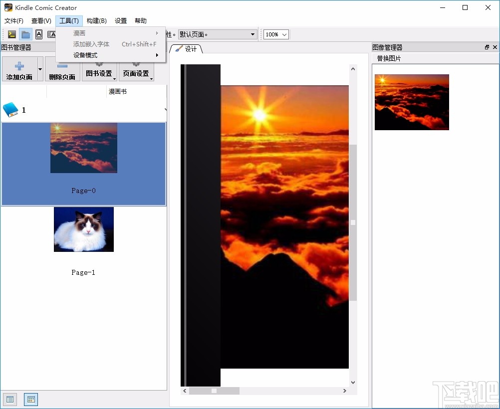 Kindle Comic Creator(漫画制作软件)