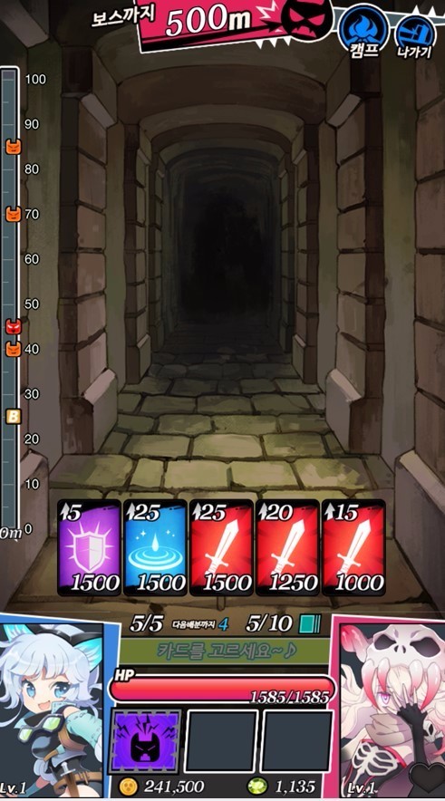 地下城和女孩(4)