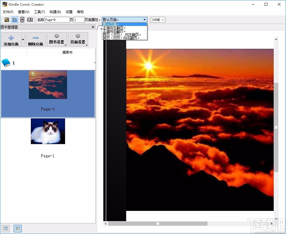 Kindle Comic Creator(漫画制作软件)