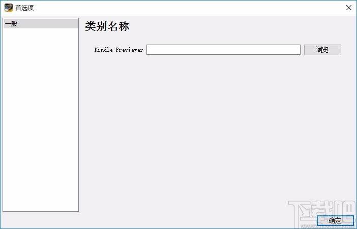 Kindle Comic Creator(漫画制作软件)