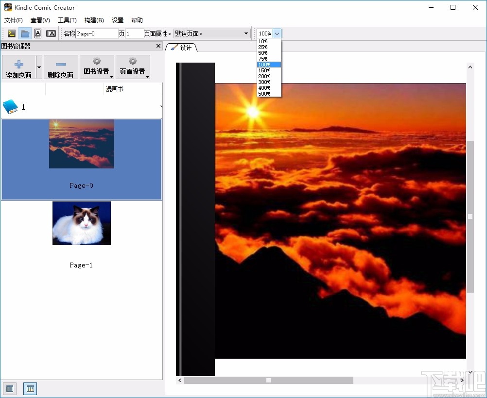Kindle Comic Creator(漫画制作软件)