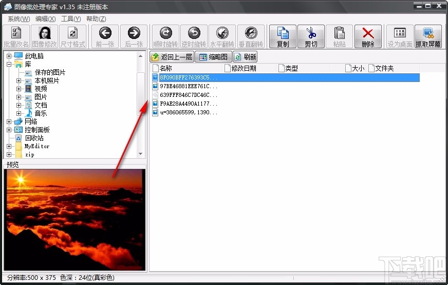 图像批量处理专家