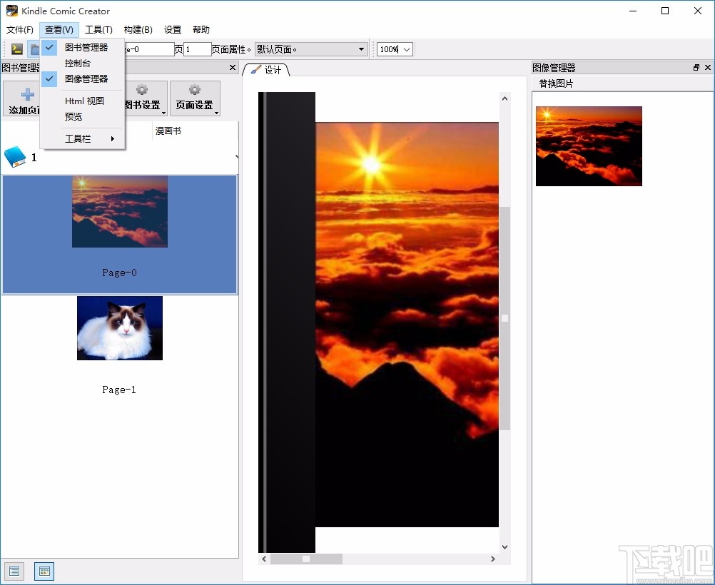 Kindle Comic Creator(漫画制作软件)