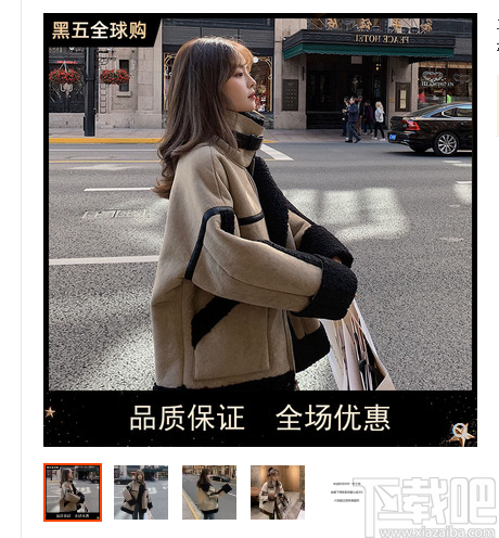 电商商品详情图片下载软件