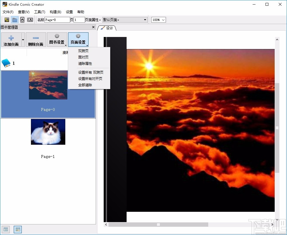 Kindle Comic Creator(漫画制作软件)