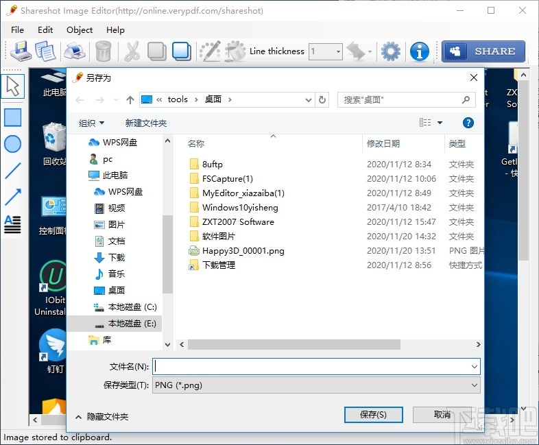 ShareShot(截图软件)