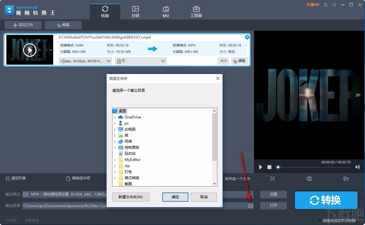 Apowersoft视频转换王