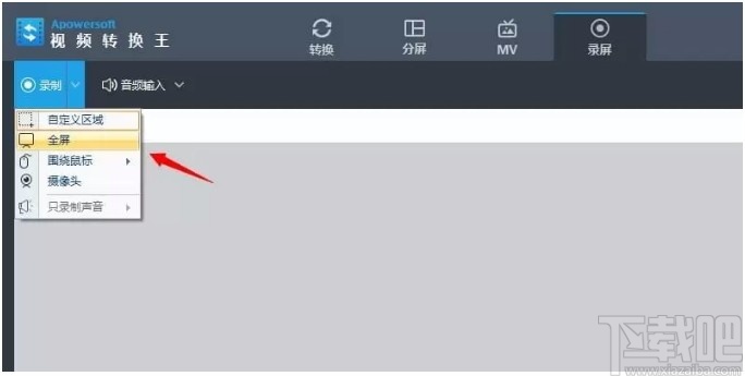 Apowersoft视频转换王