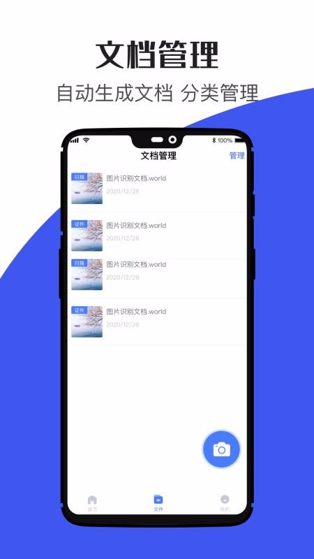 文字识别扫描仪(2)