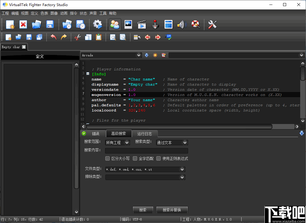 Fighter Factory Studio(战斗工厂)
