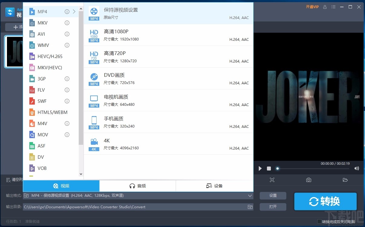 Apowersoft视频转换王