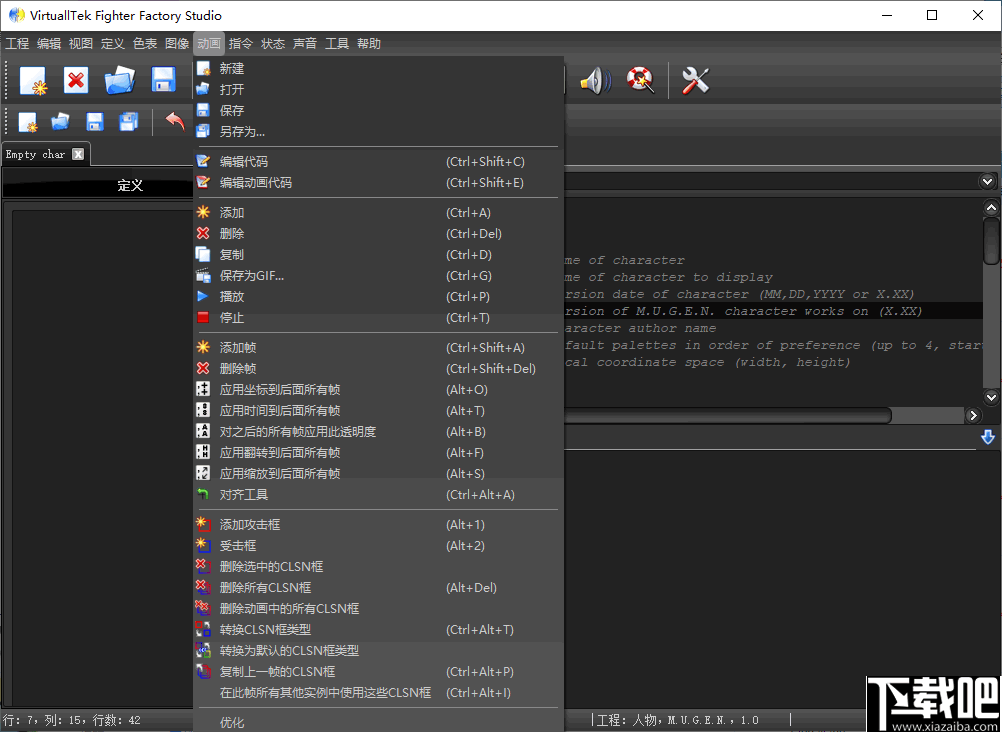 Fighter Factory Studio(战斗工厂)