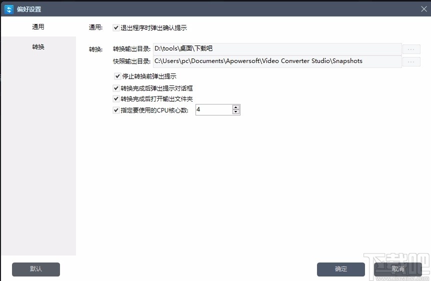 Apowersoft视频转换王