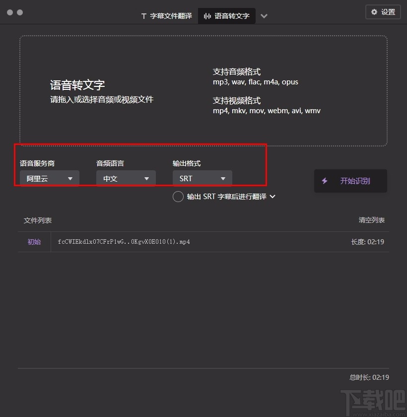 字幕组机翻小助手