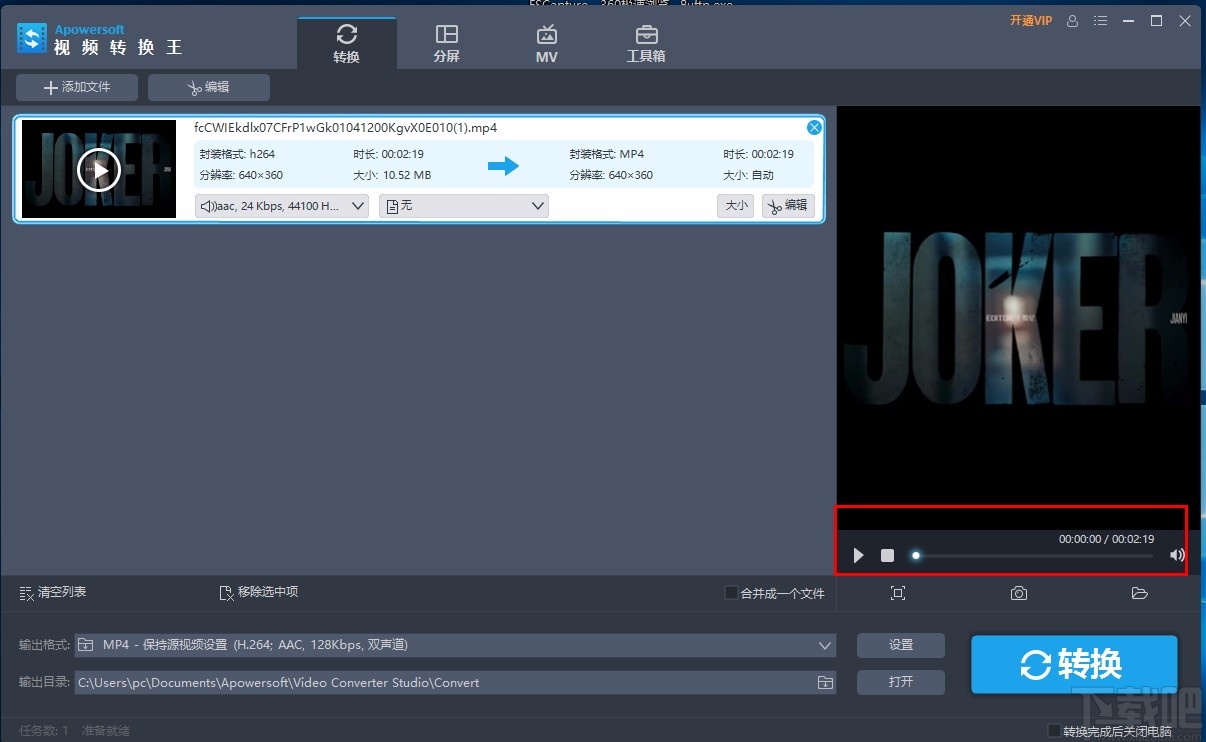 Apowersoft视频转换王