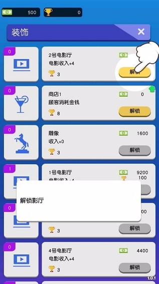 空闲电影大亨(4)