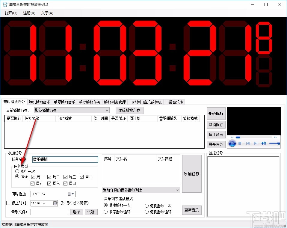 海鸥音乐定时播放器