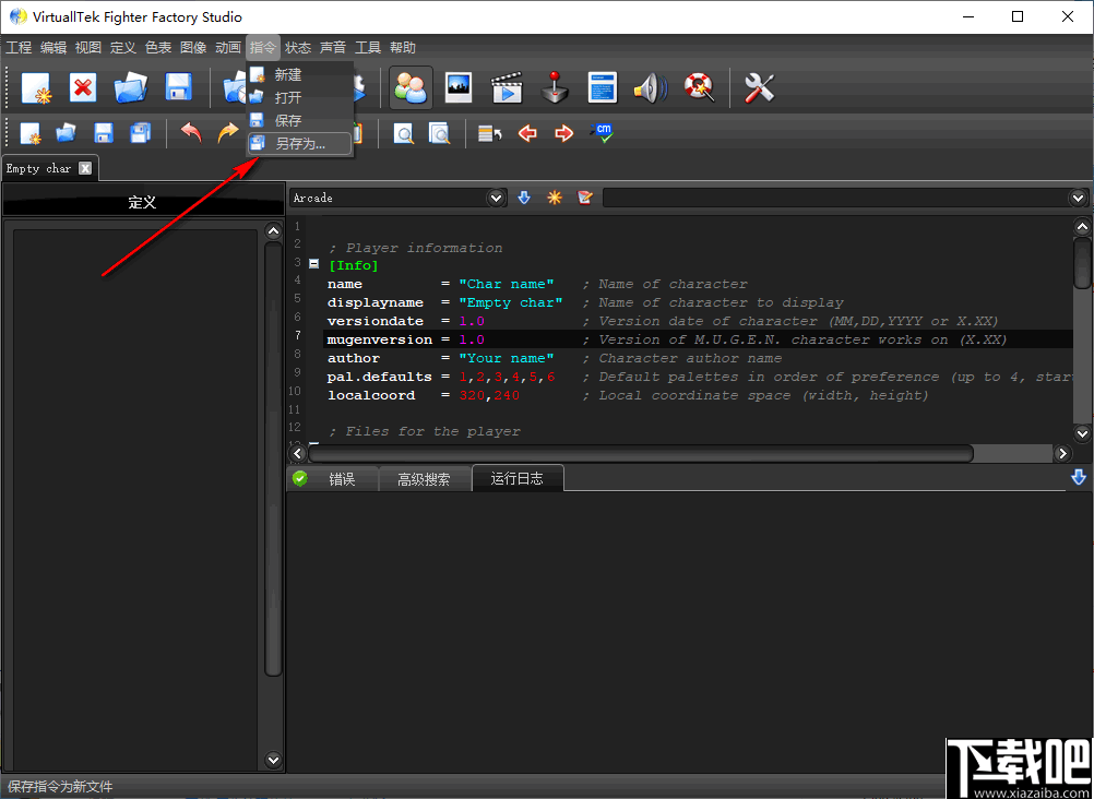 Fighter Factory Studio(战斗工厂)