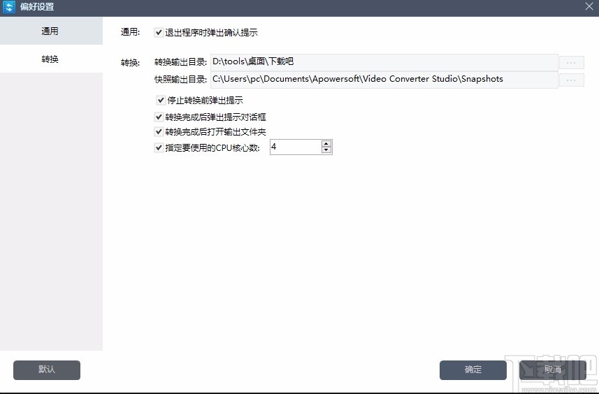 Apowersoft视频转换王