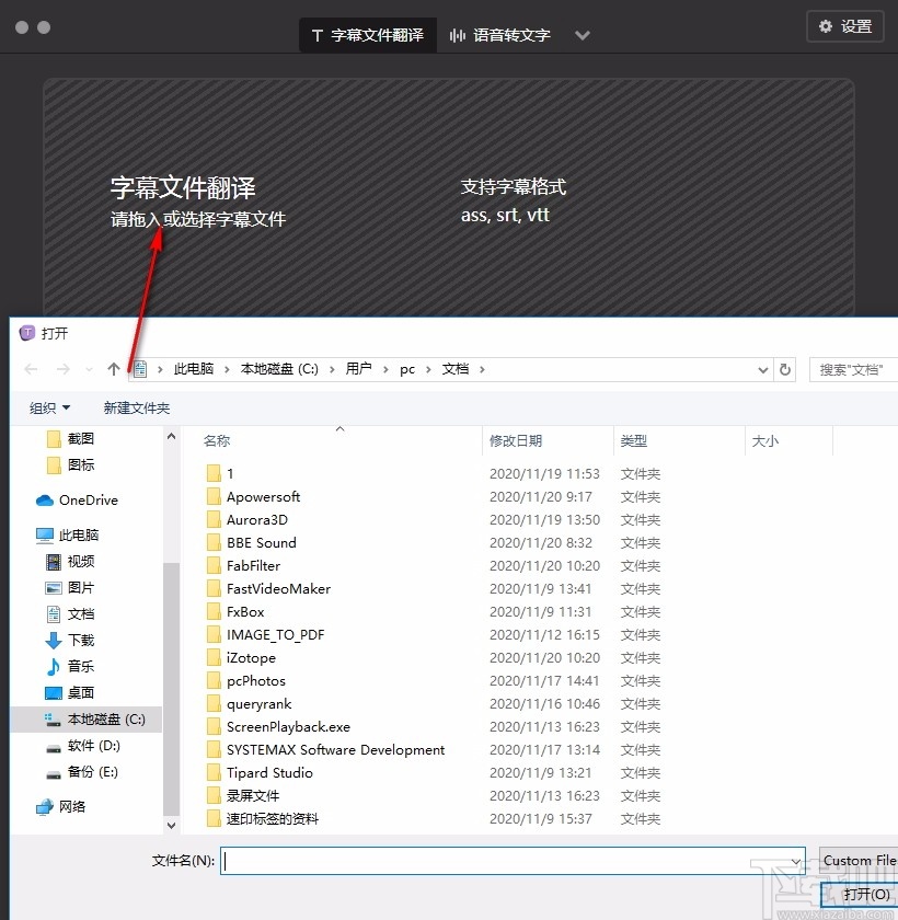 字幕组机翻小助手