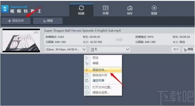 Apowersoft视频转换王