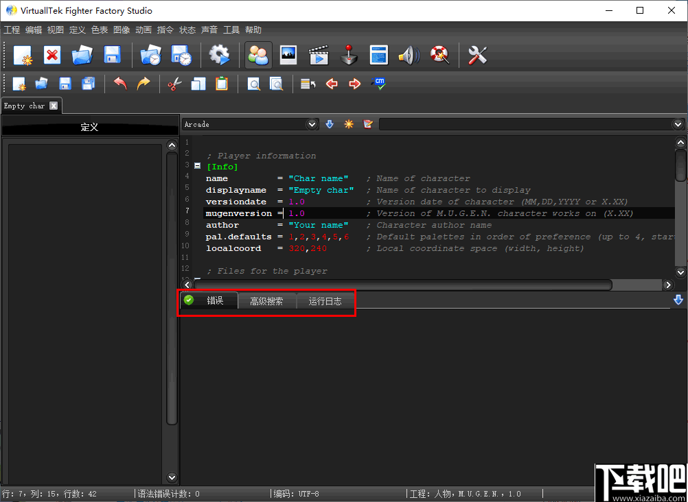 Fighter Factory Studio(战斗工厂)