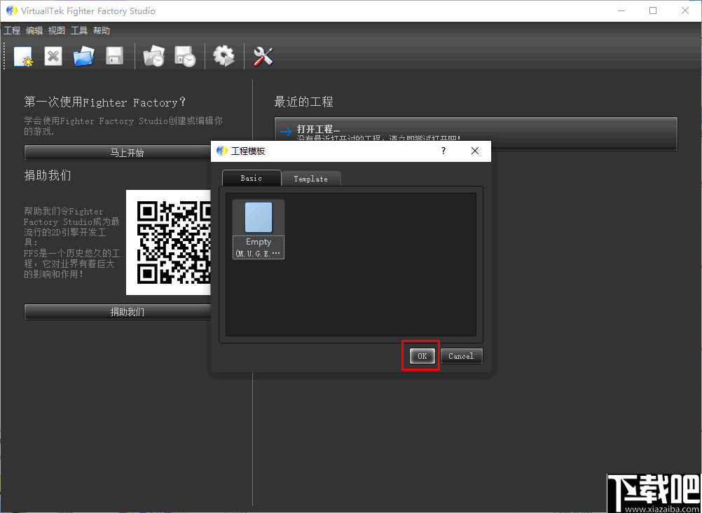 Fighter Factory Studio(战斗工厂)