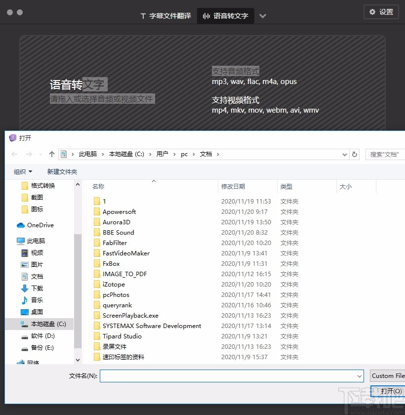 字幕组机翻小助手