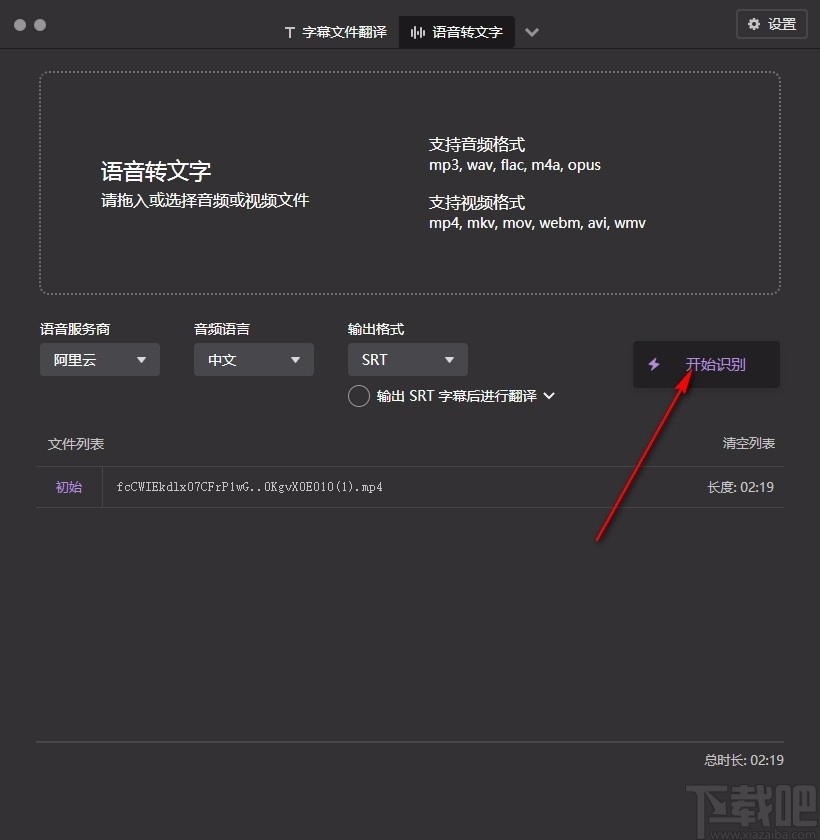 字幕组机翻小助手