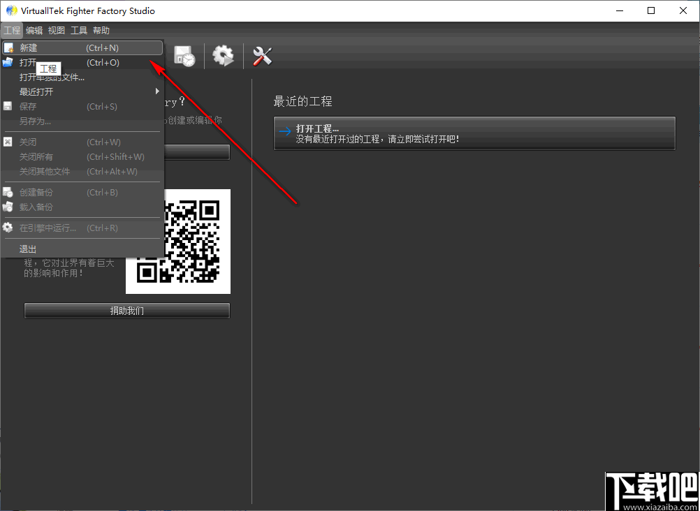 Fighter Factory Studio(战斗工厂)
