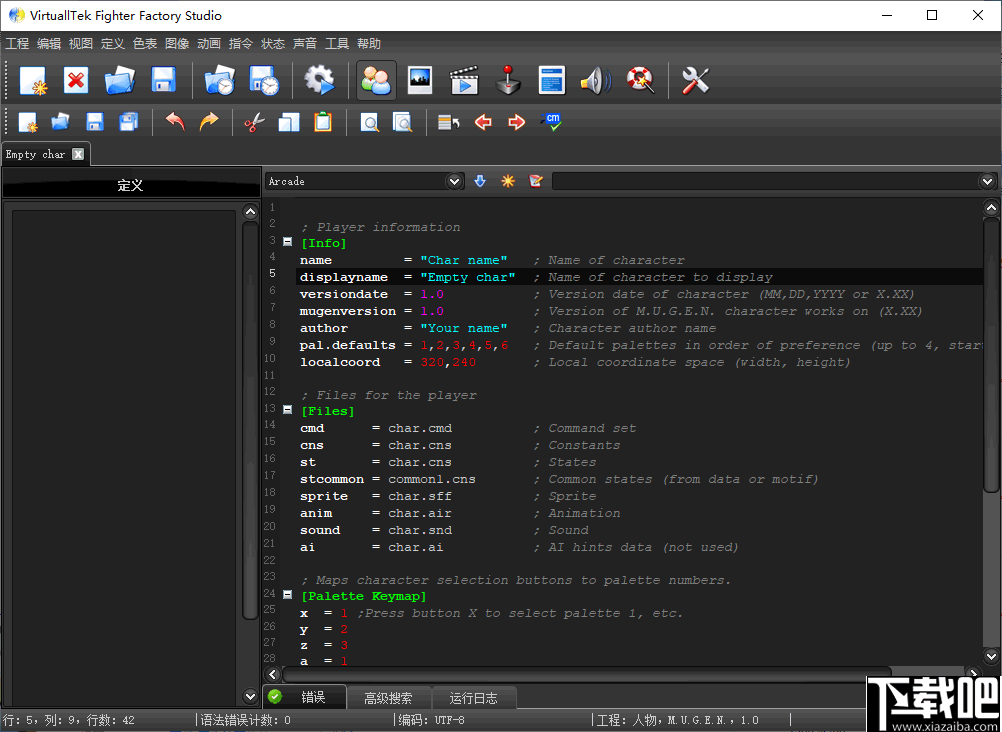 Fighter Factory Studio(战斗工厂)