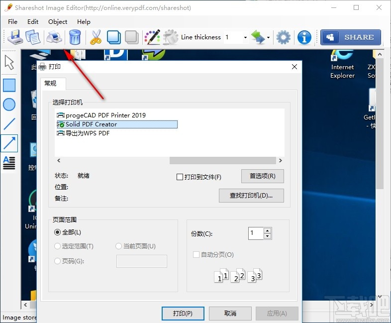 ShareShot(截图软件)