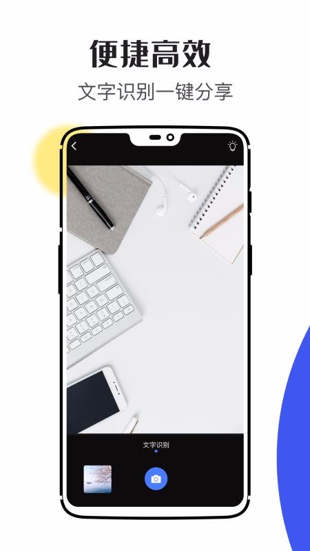 文字识别扫描仪(4)